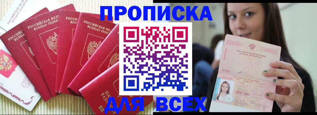 пропишу в квартире в Слободской