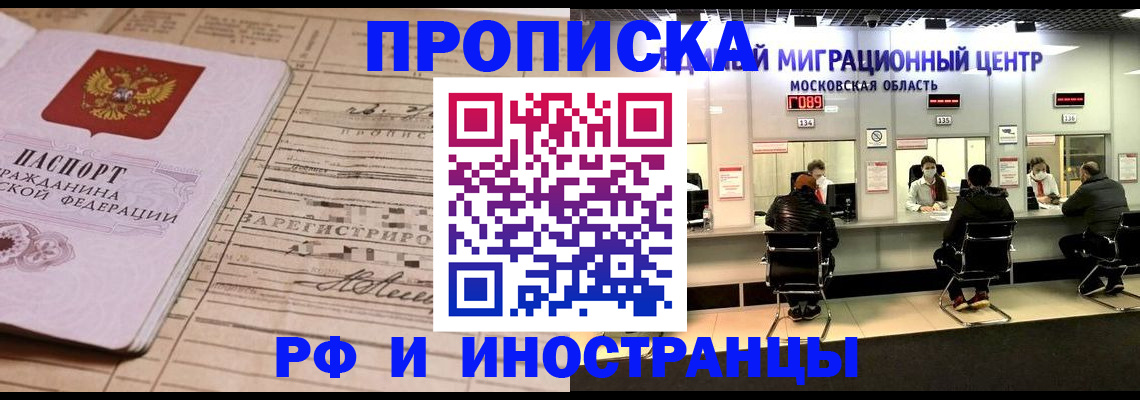 временная регистрация собственник в Слободской